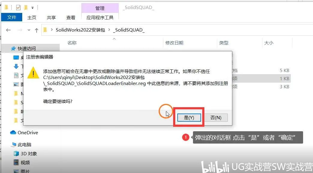 SW 打不开新版本文件处理方法_图示1